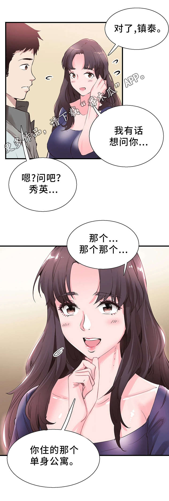 第39章：阴谋13