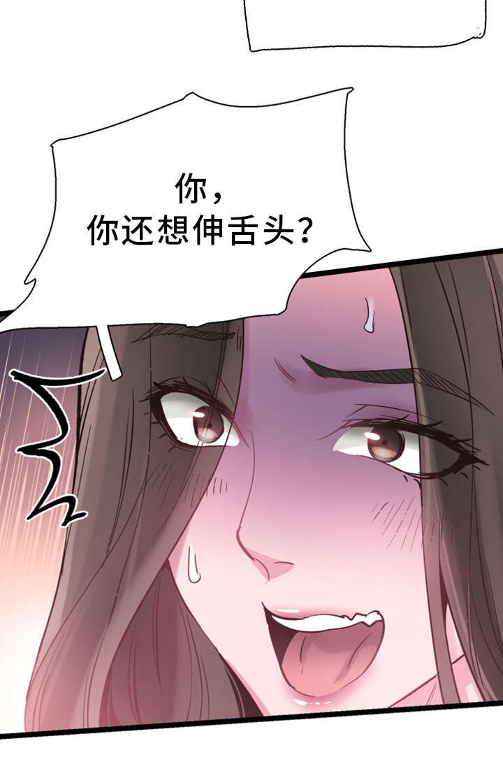 第18章：着迷4