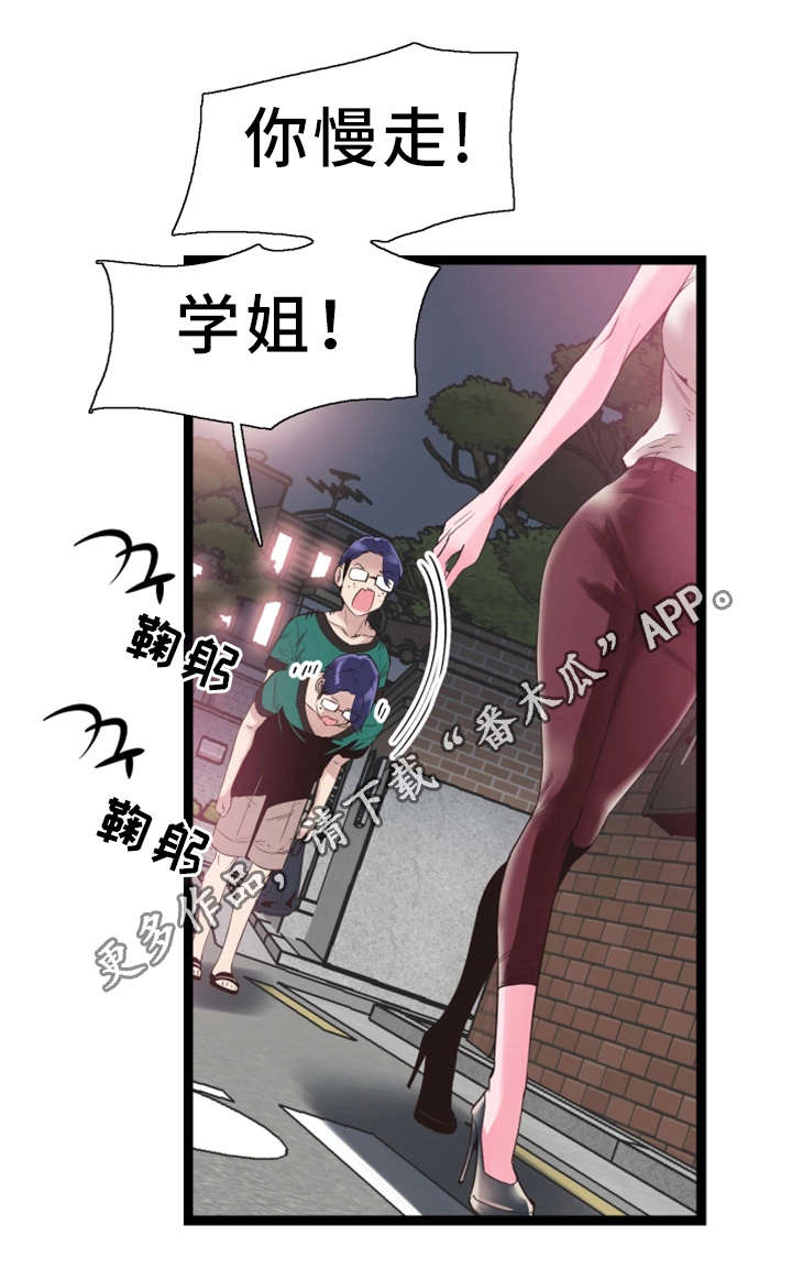 第24章：跟踪10