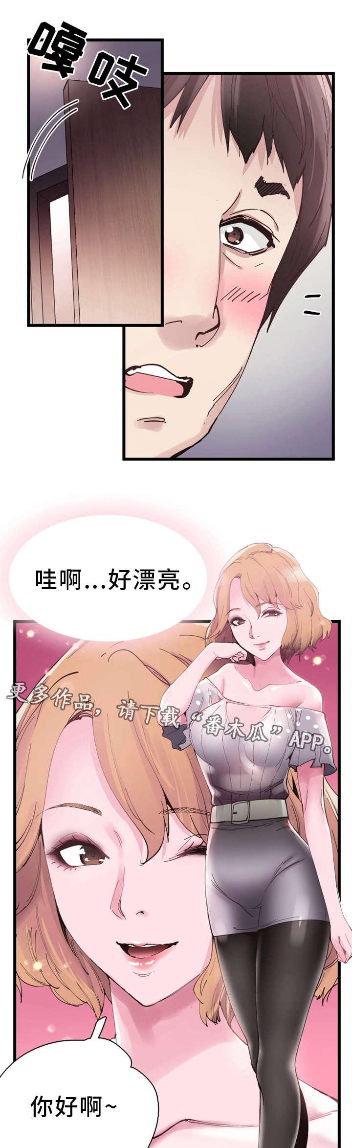 第14章：找乐子13