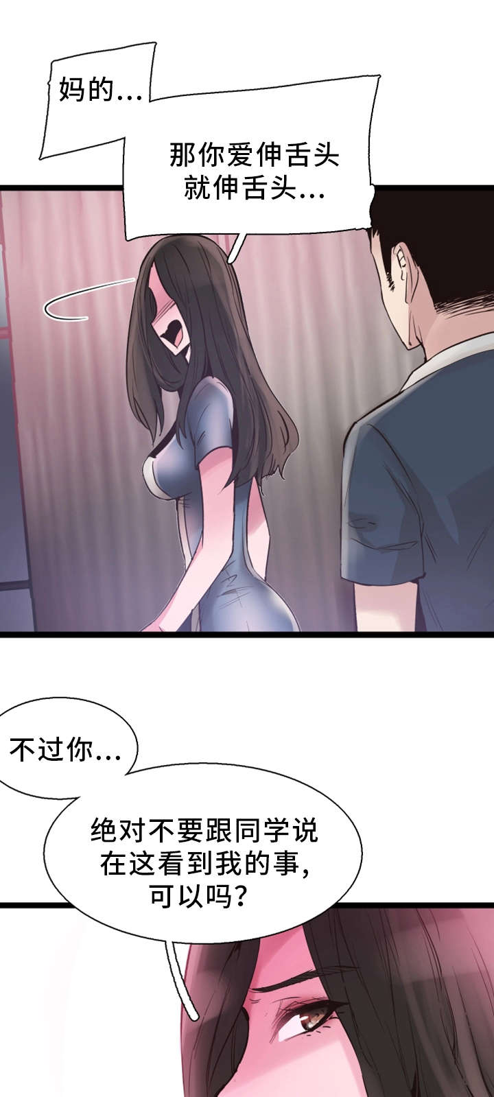 第18章：着迷6