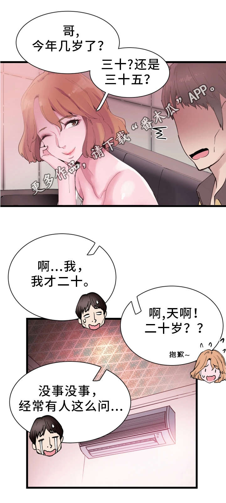 第15章：巧遇1