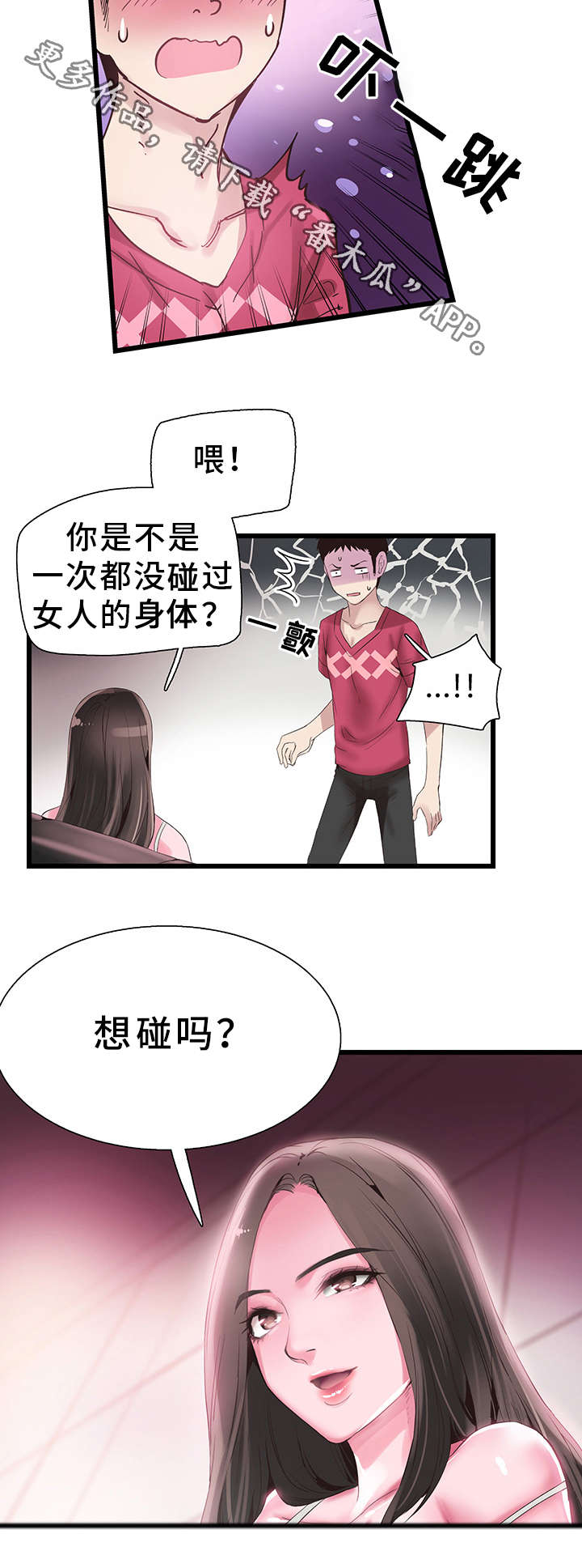 第29章：诱惑12