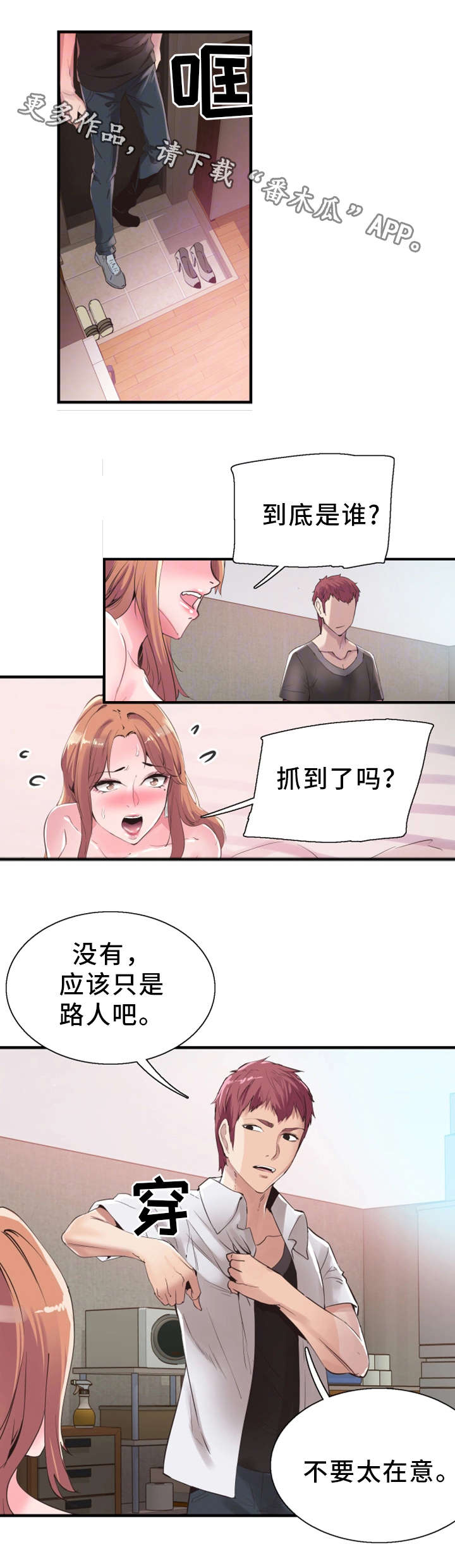 第36章：找上门0