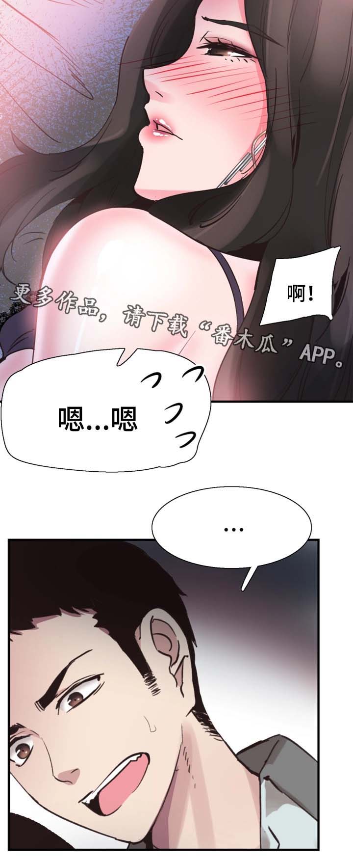 第46章：心猿意马4