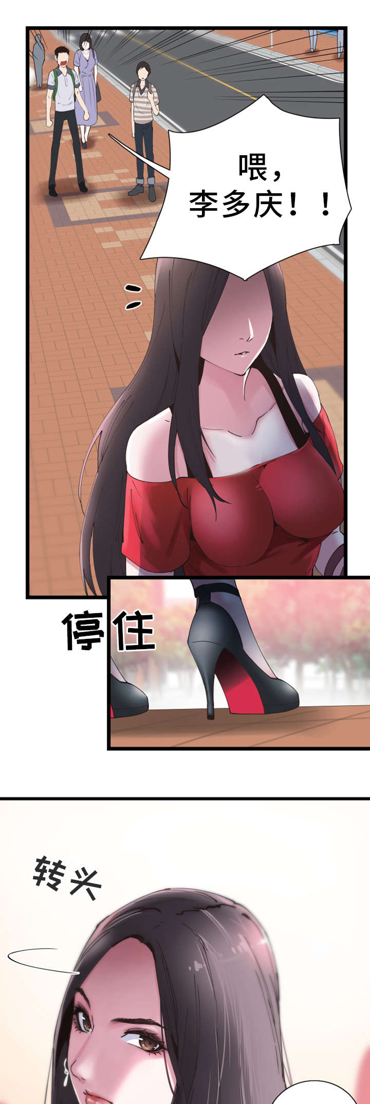 第1章：改变12