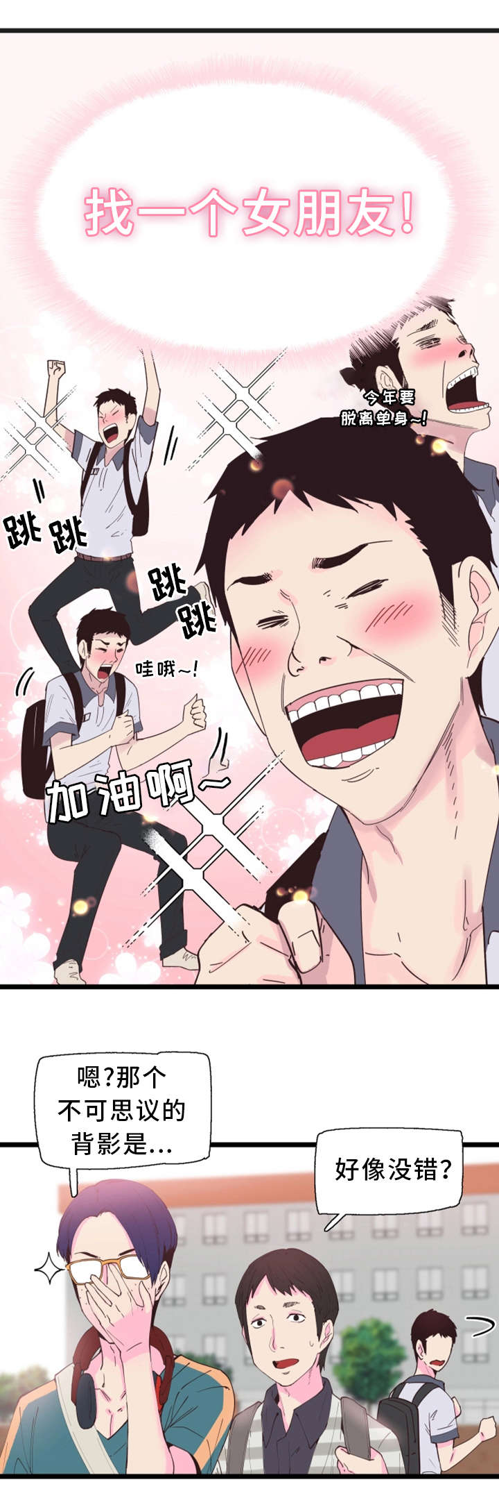 第1章：改变5