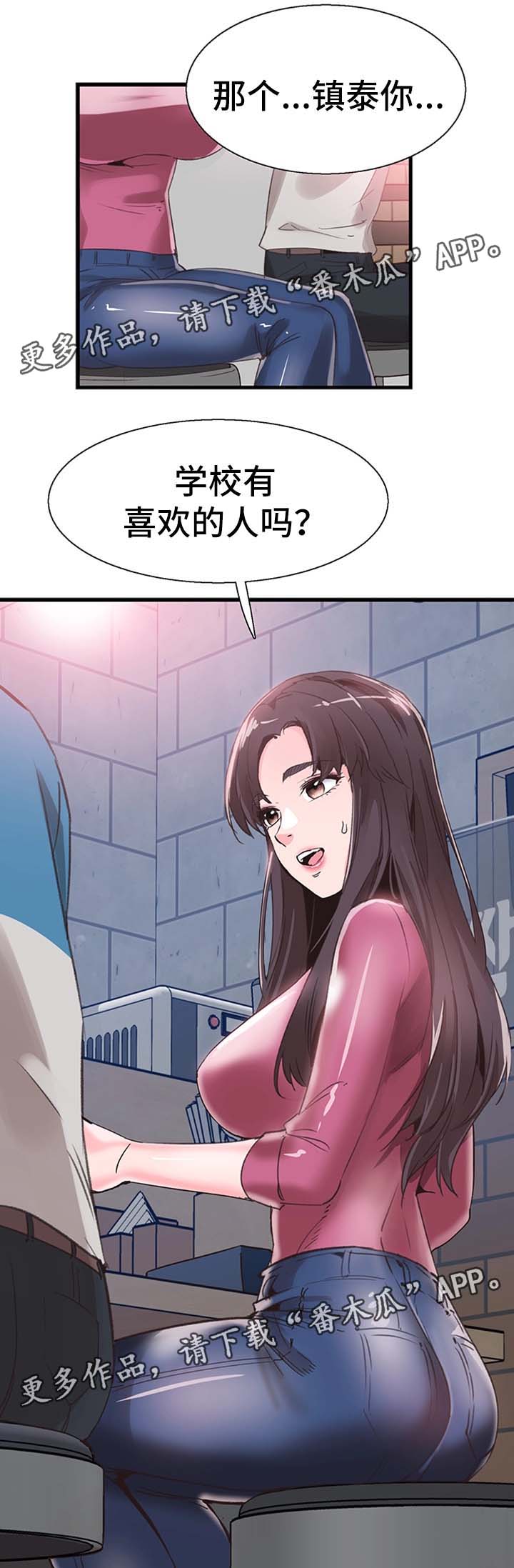 第58章：吃饭2