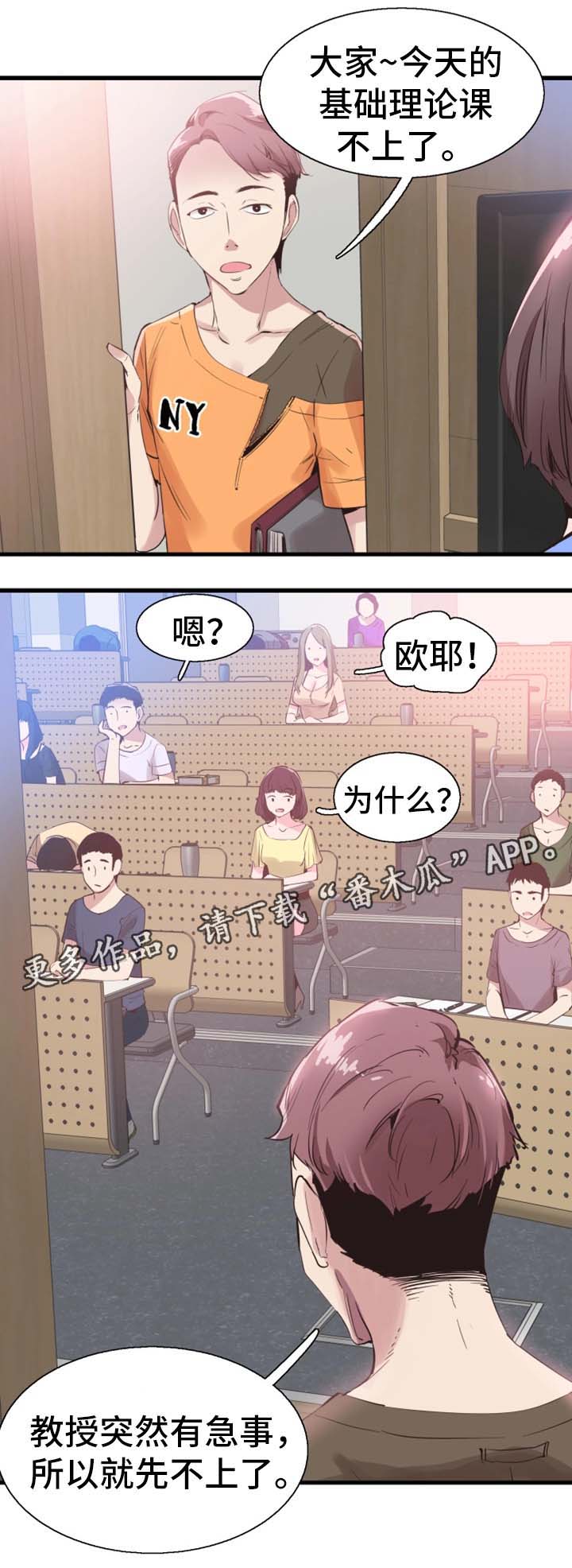 第49章：停课1
