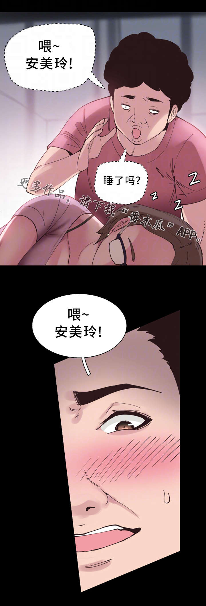 第8章：独处9
