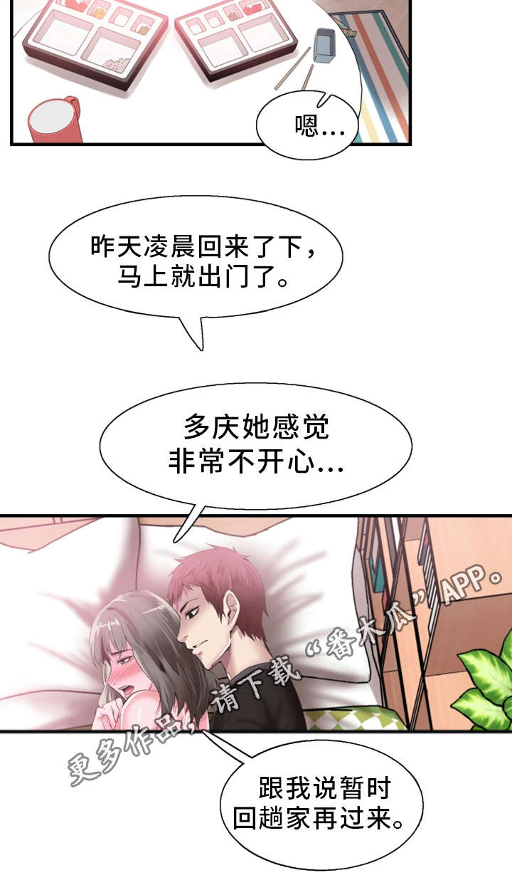 第33章：联系6