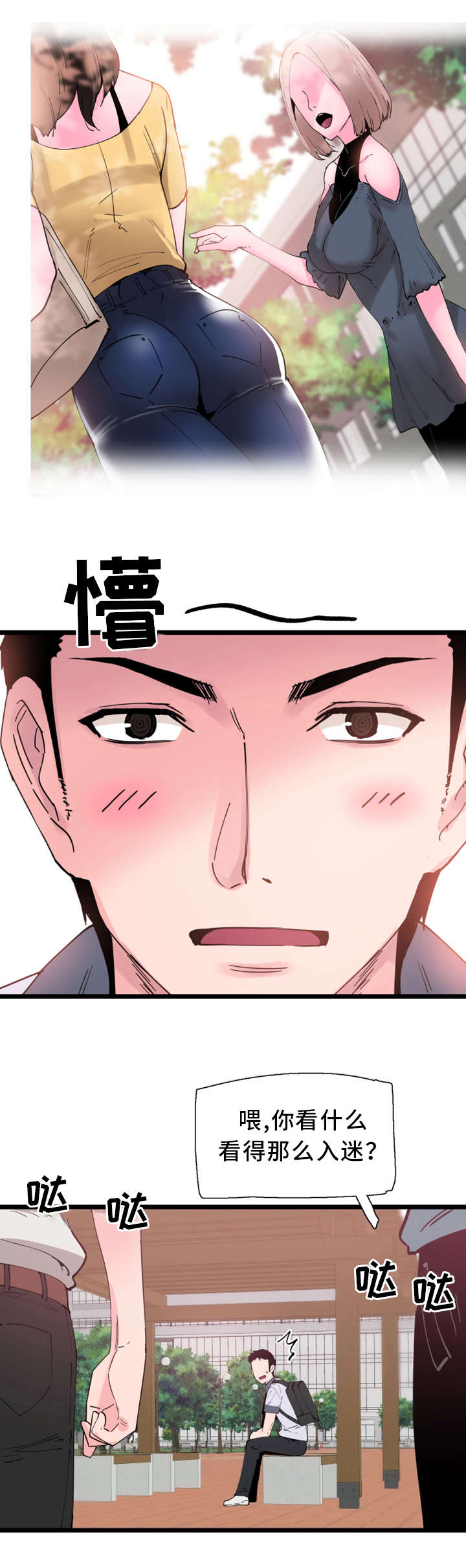 第1章：改变1