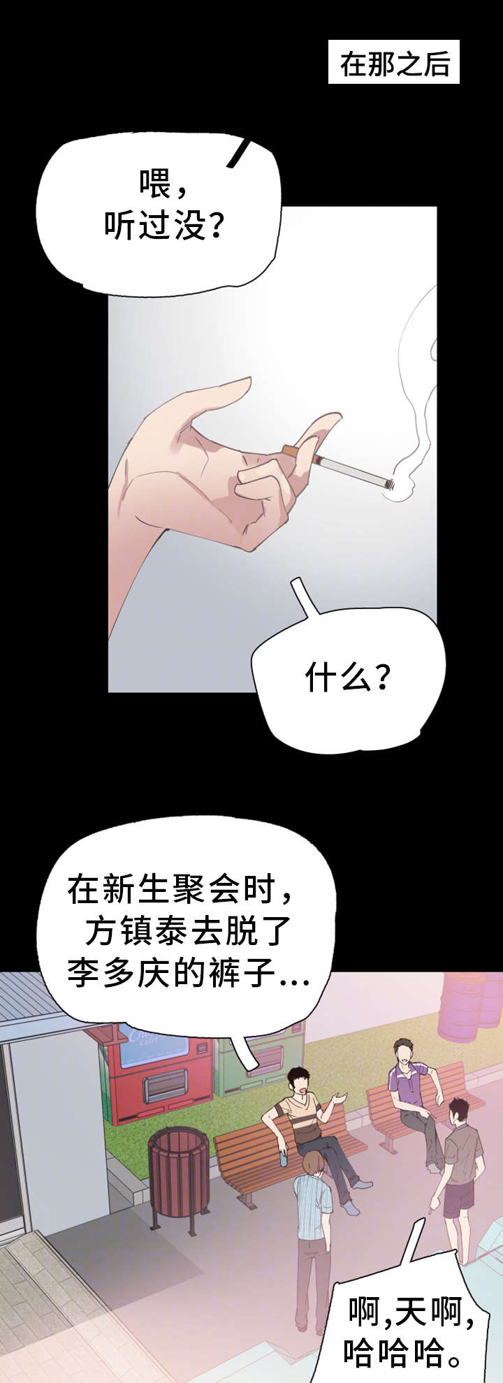 第11章：流传8
