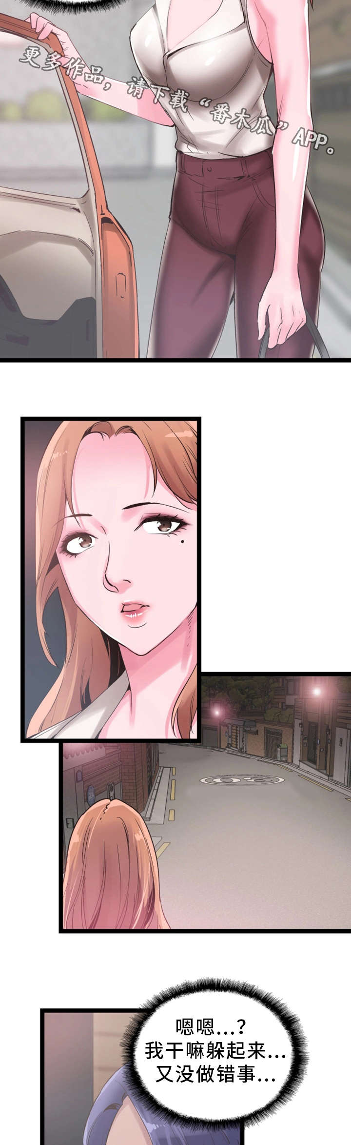 第24章：跟踪6