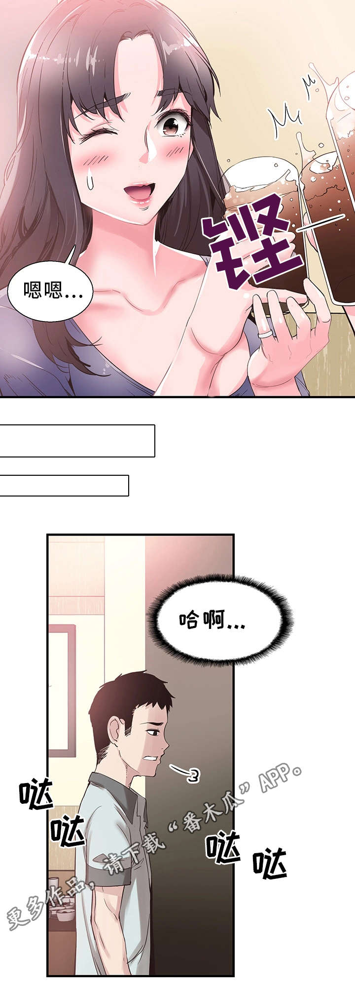 第38章：担心10