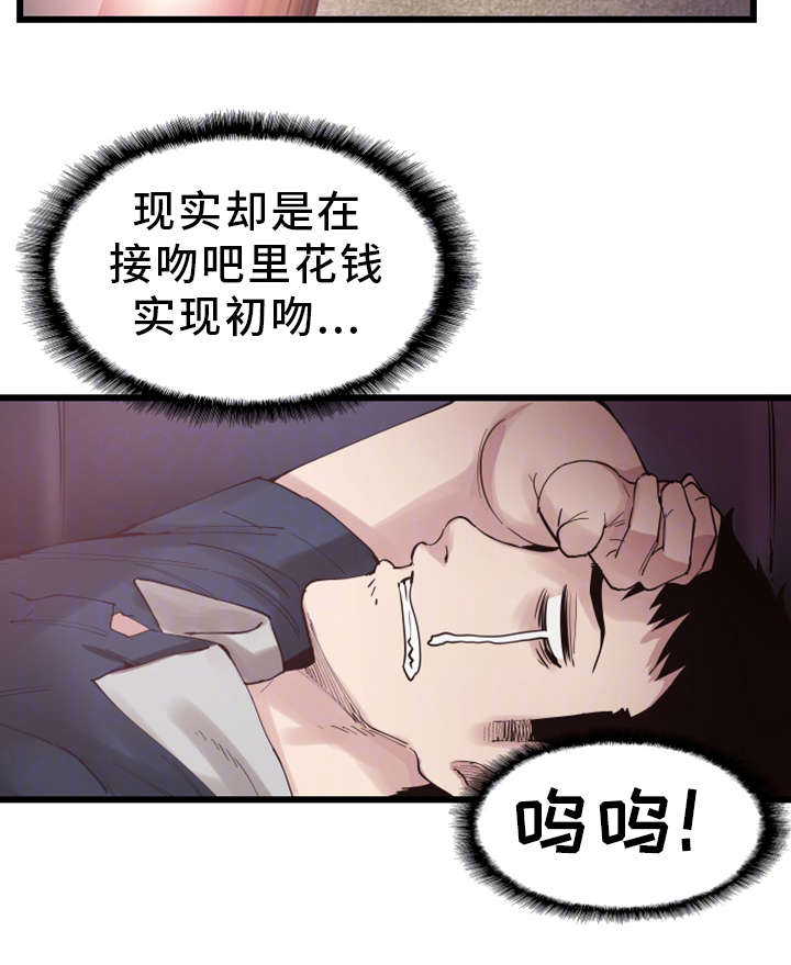 第14章：找乐子6