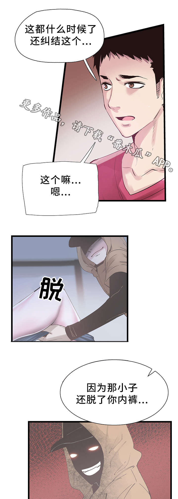 第26章：抱怨5