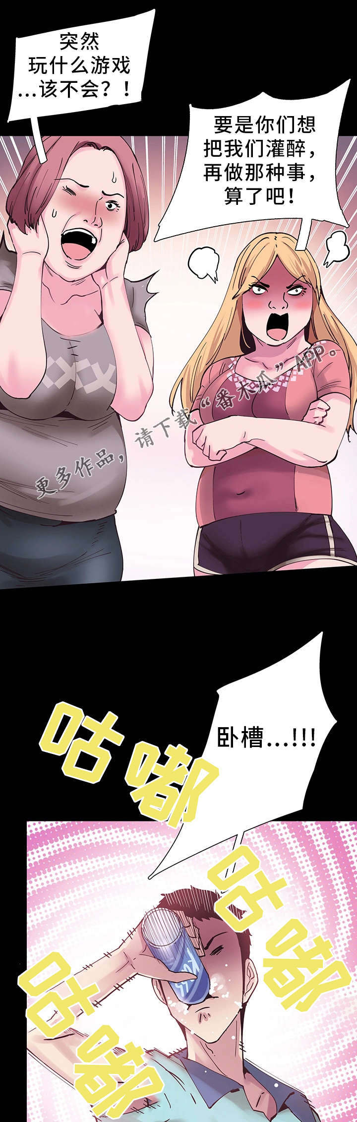 第7章：不速之客6