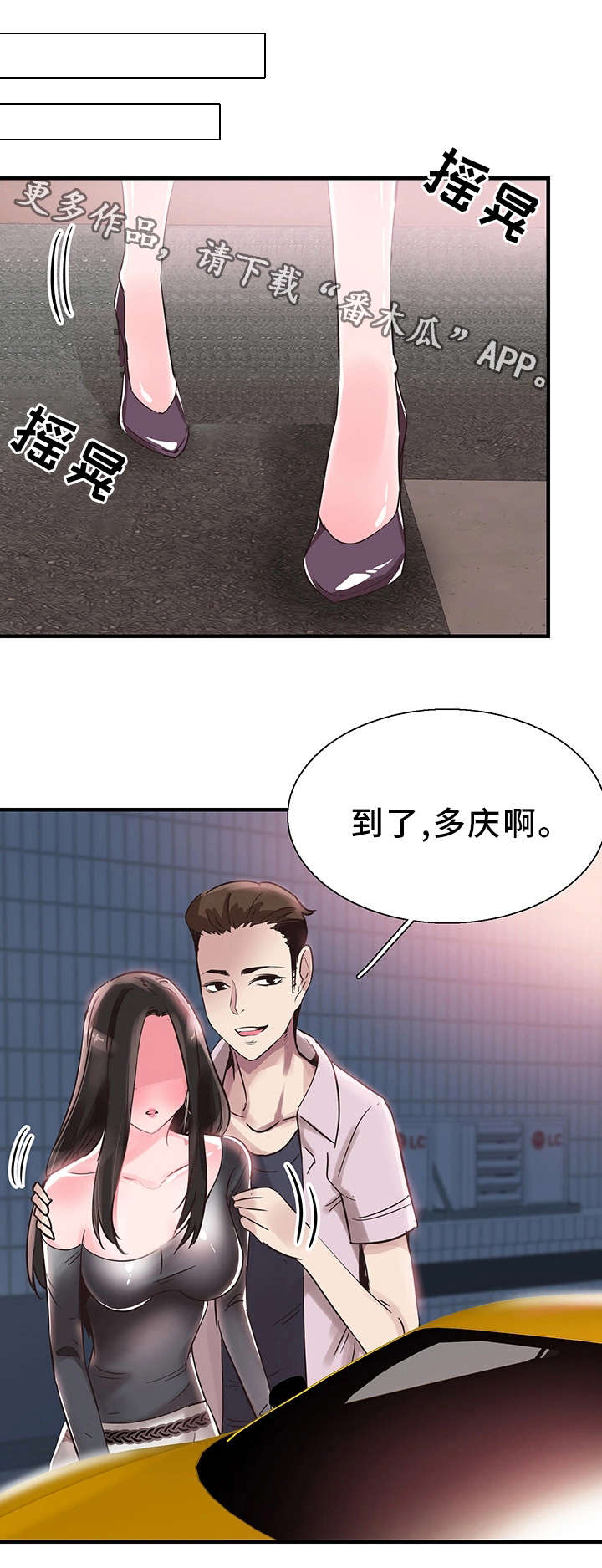 第40章：电话11
