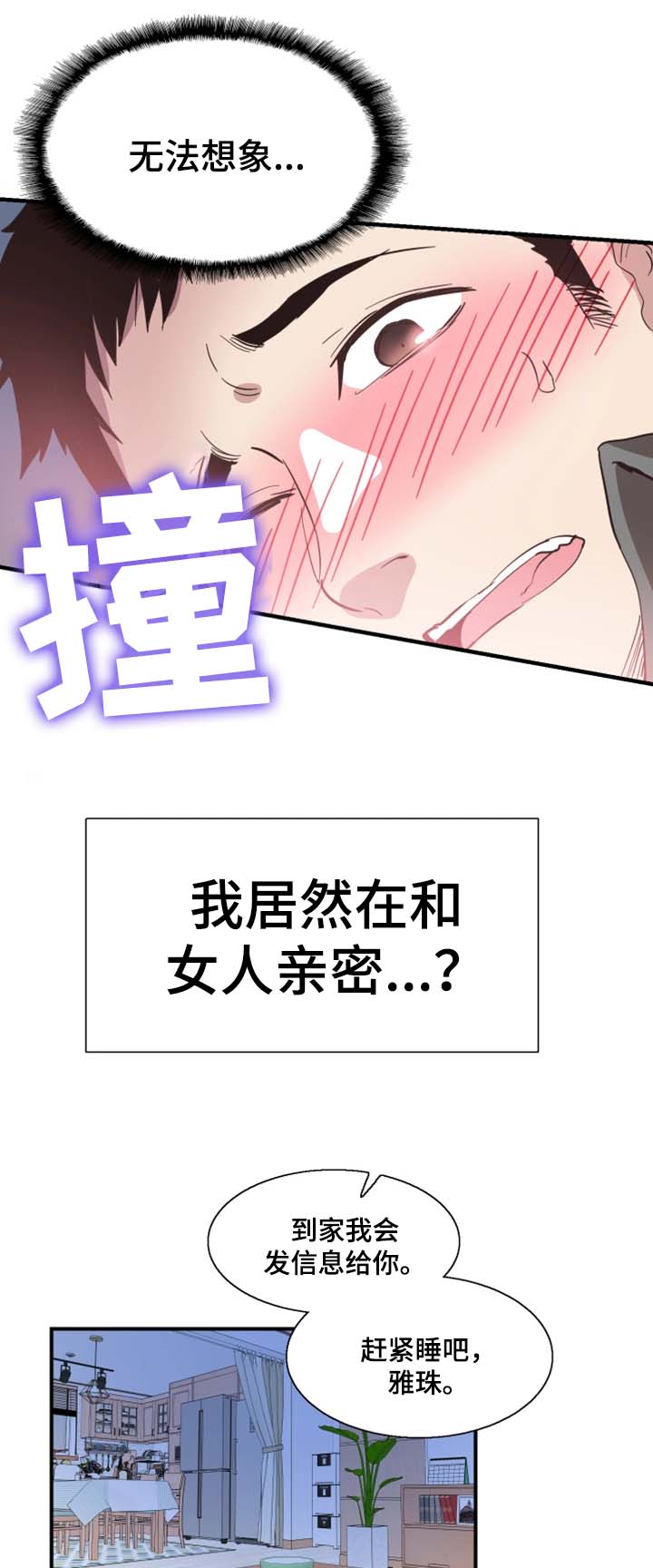 第47章：结束2