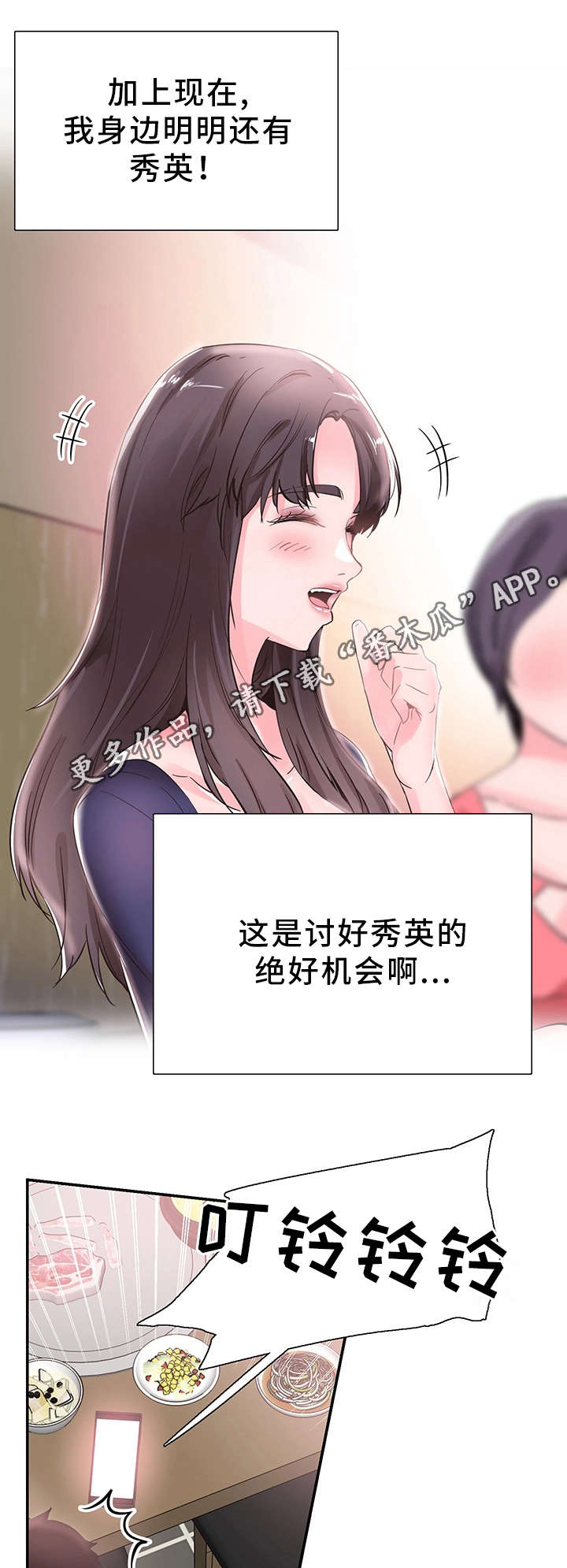 第41章：寻找7