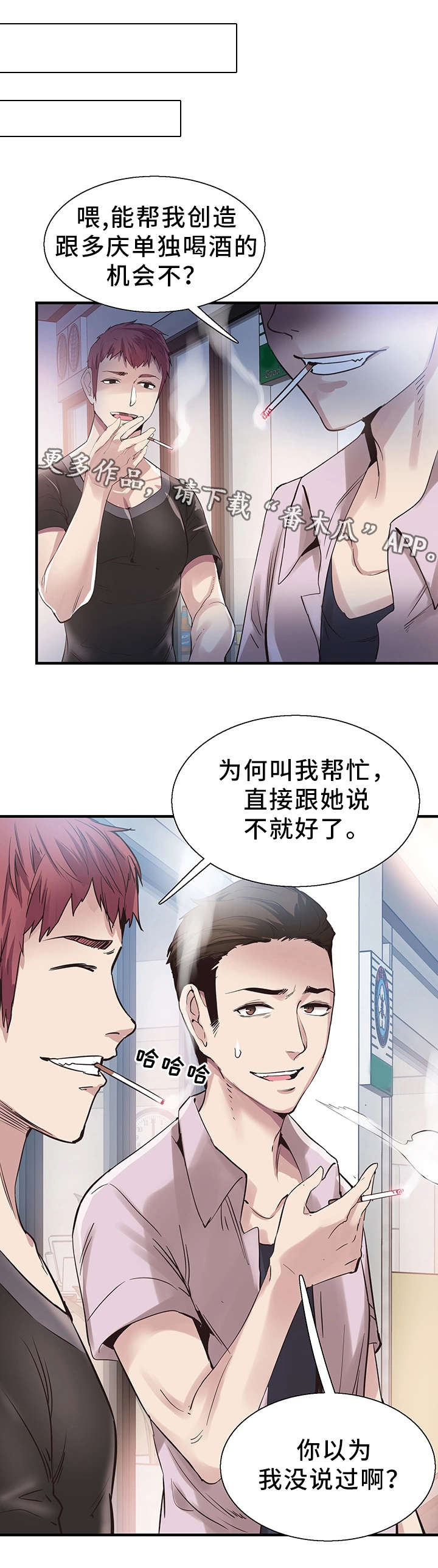 第39章：阴谋3