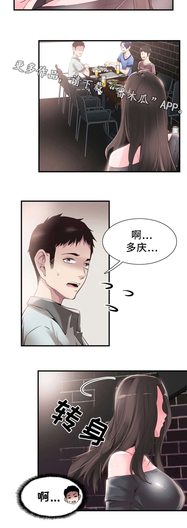 第37章：聚餐5