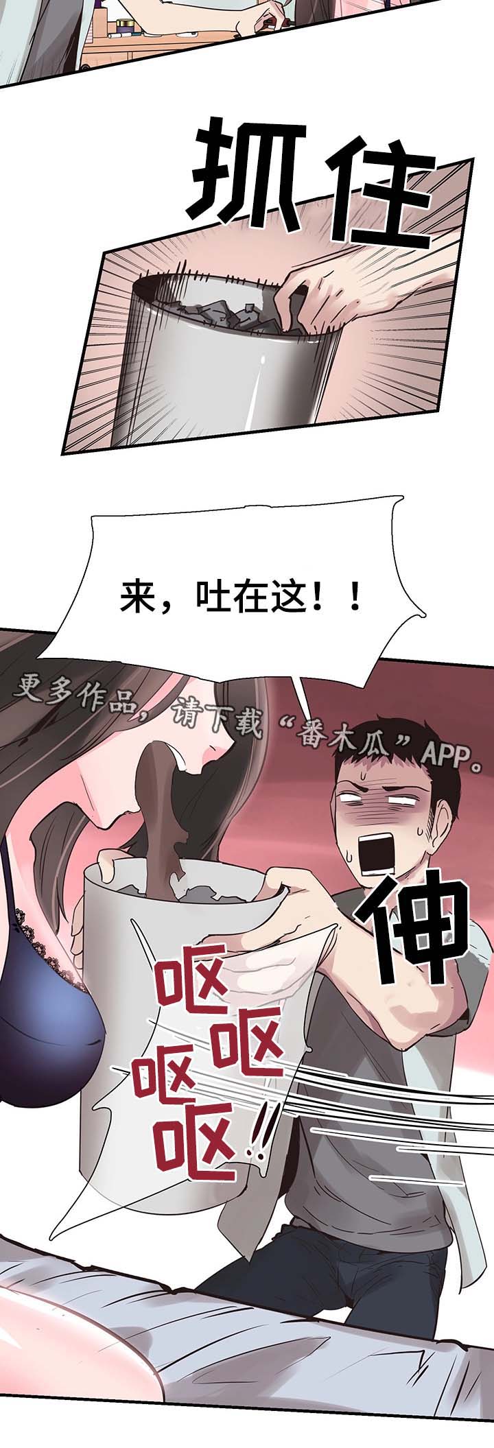 第43章：呕吐10