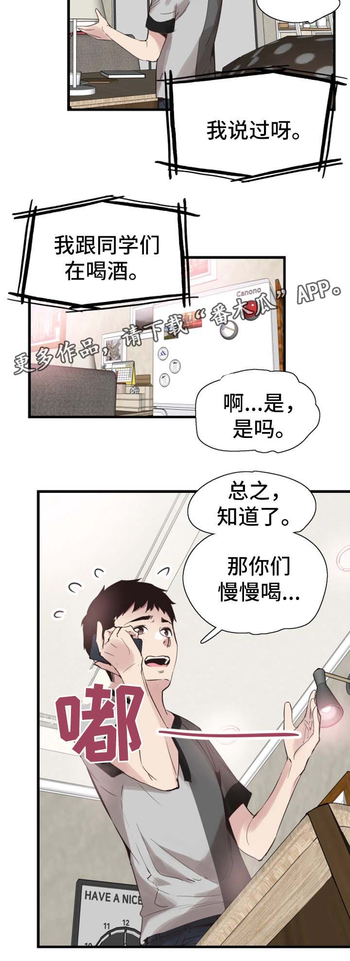 第48章：动荡不安的心11