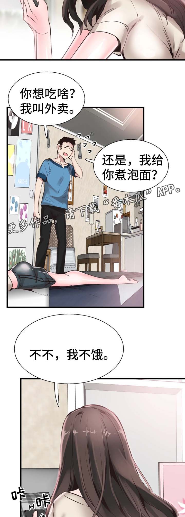 第51章：心思旖旎13