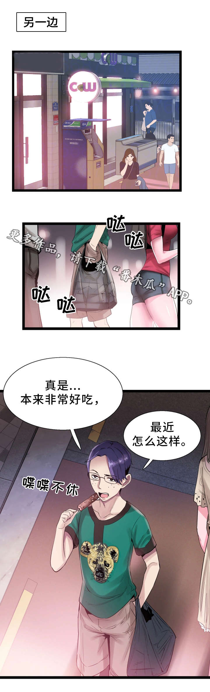 第24章：跟踪4