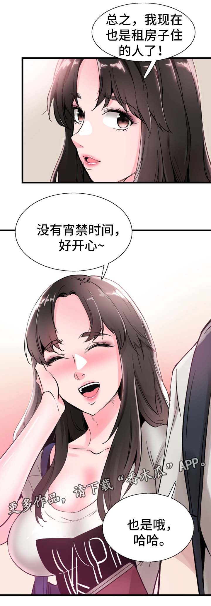 第49章：停课14