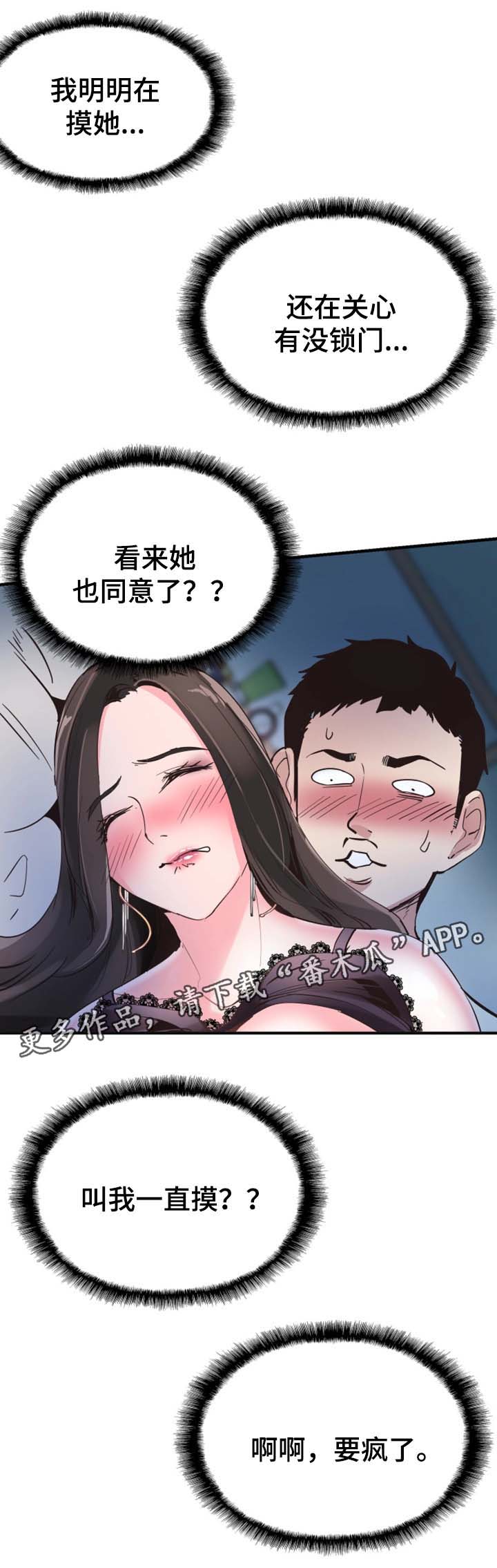 第46章：心猿意马5