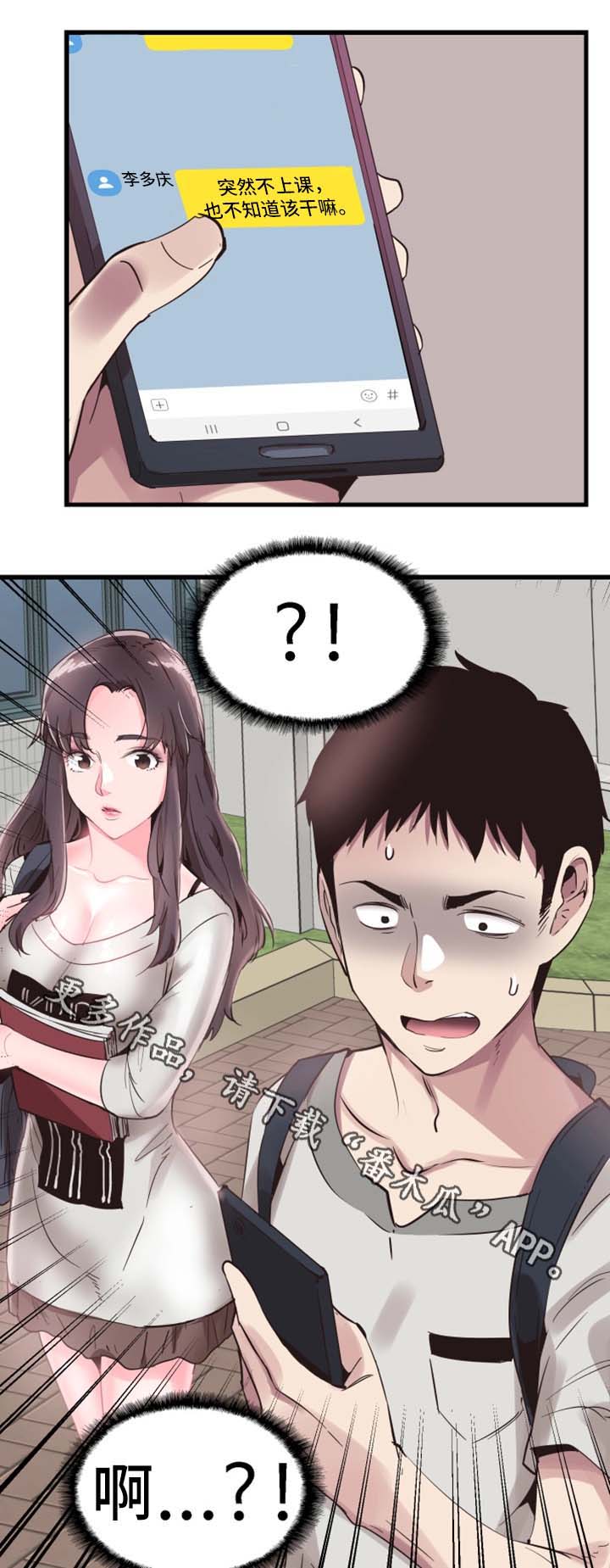 第50章：去你家玩4