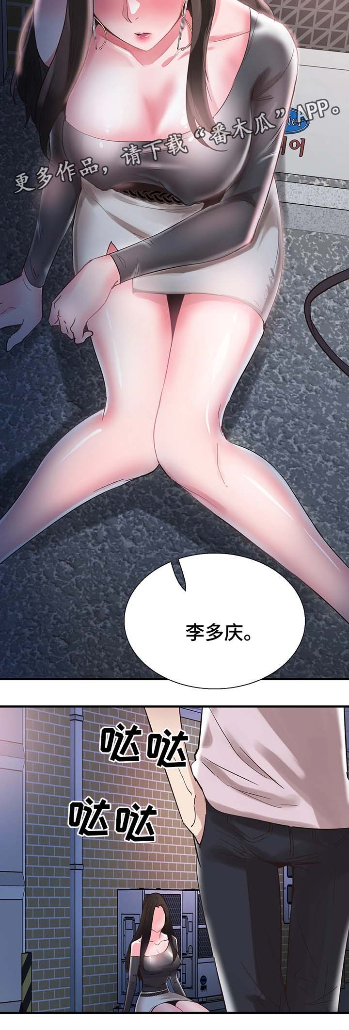 第42章：喝醉接送8
