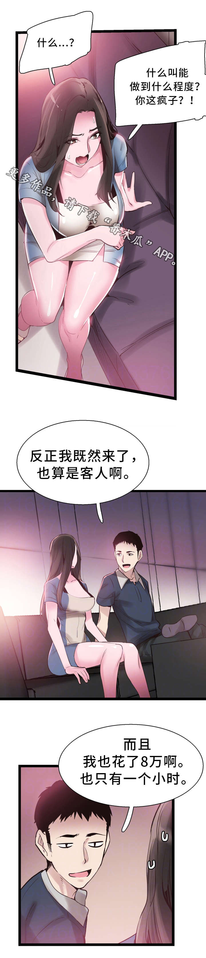 第17章：接吻5