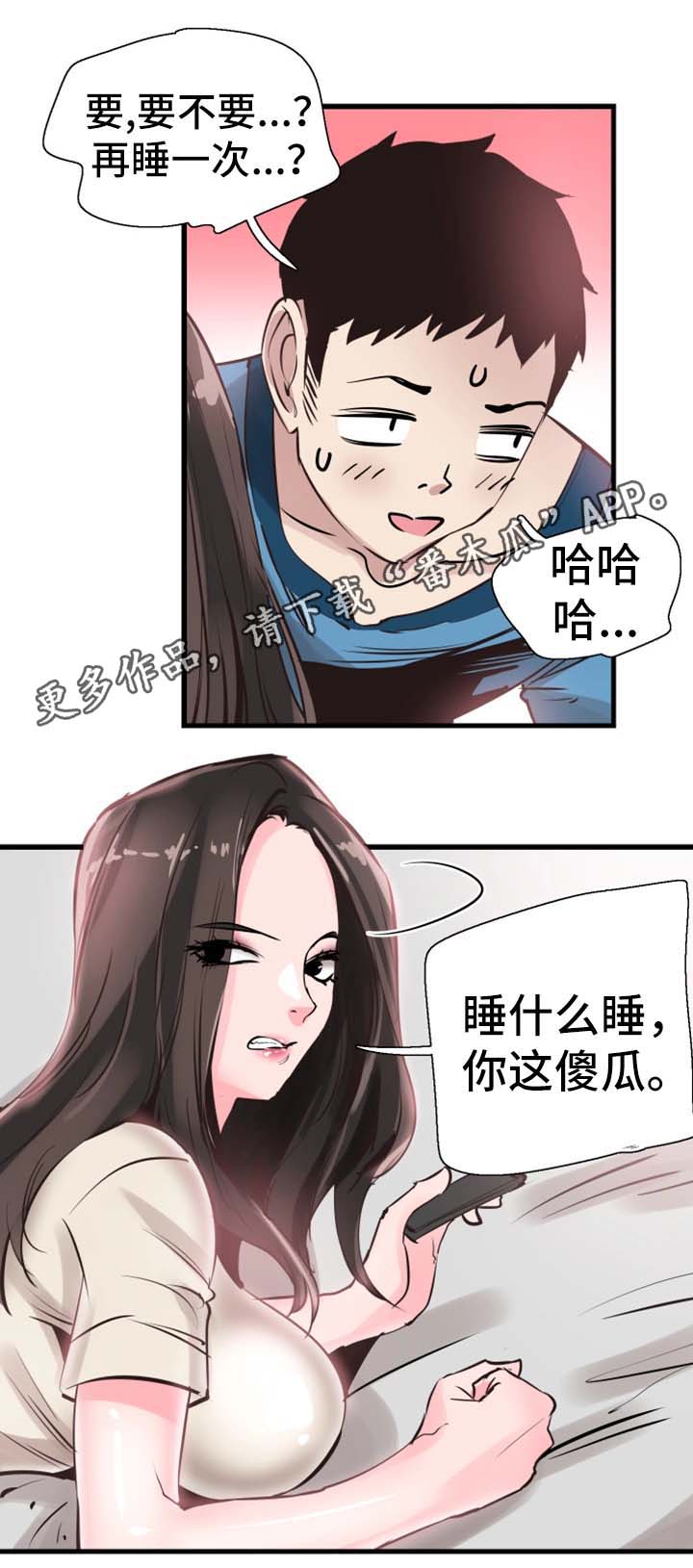 第51章：心思旖旎18