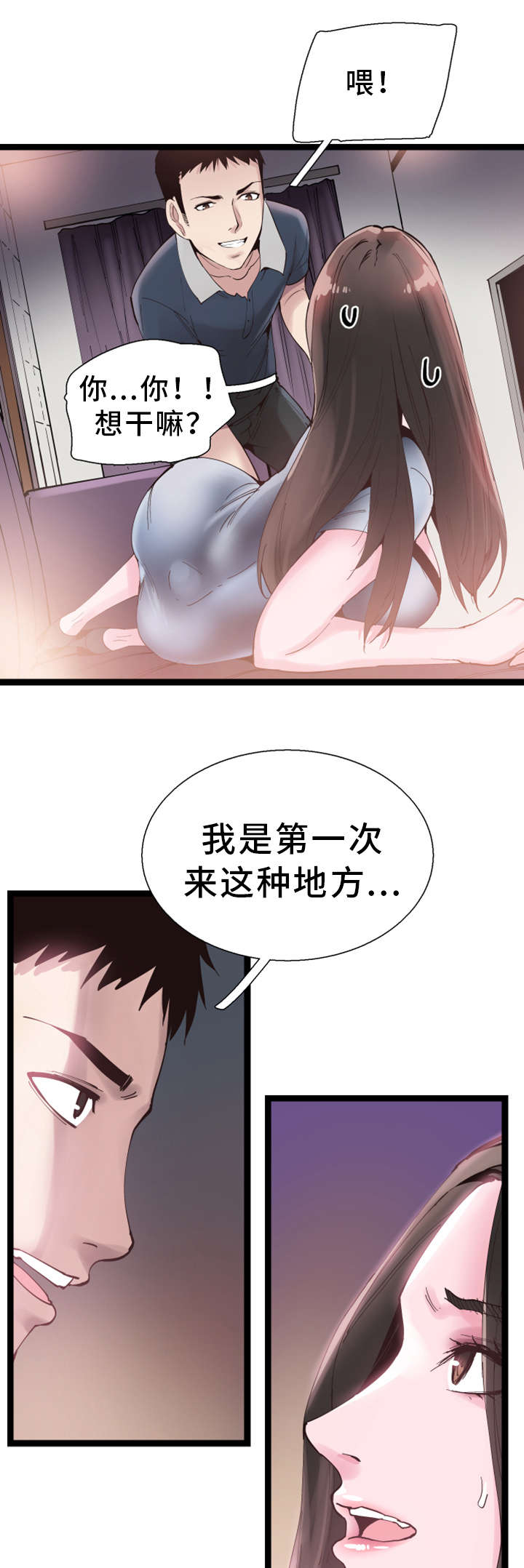 第17章：接吻3