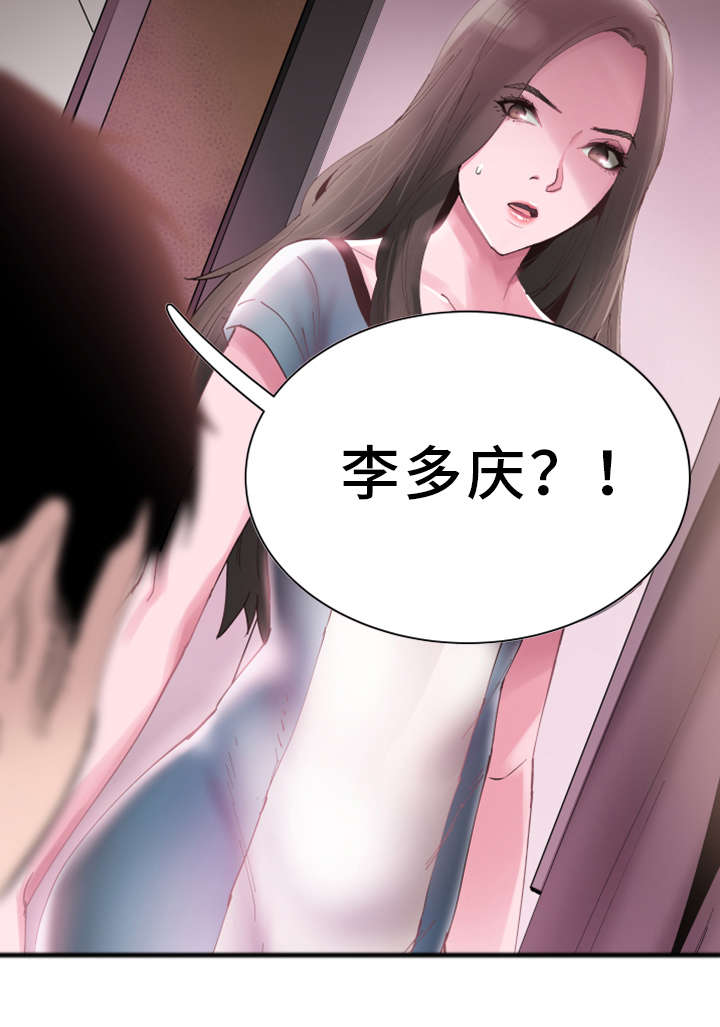第15章：巧遇13