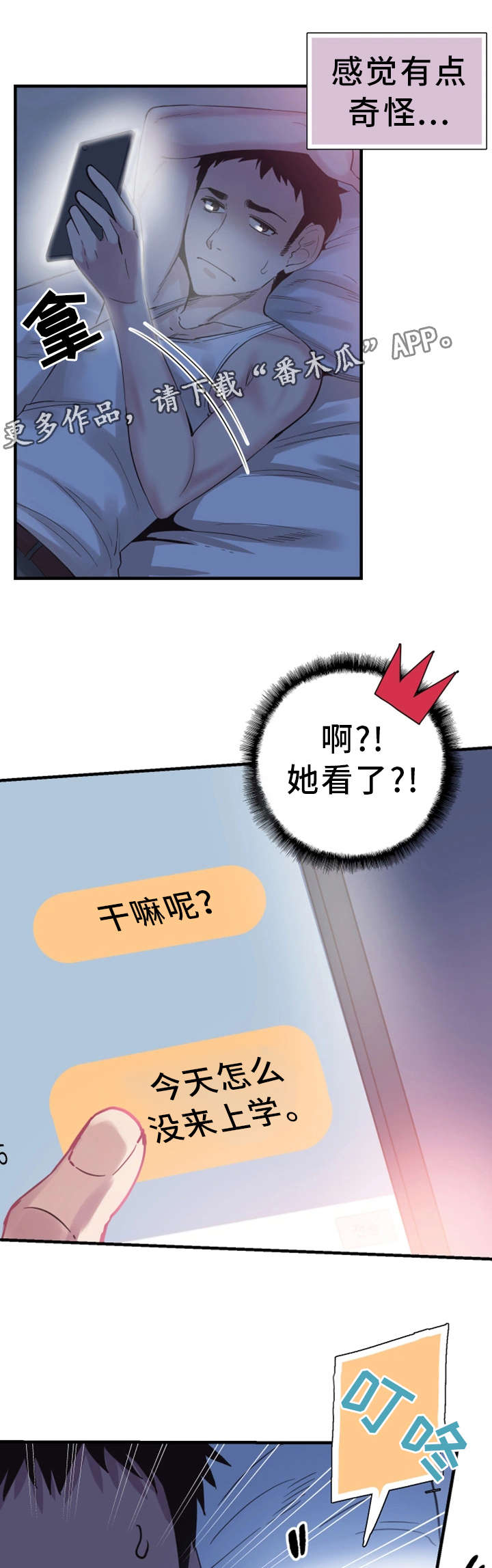 第33章：联系17