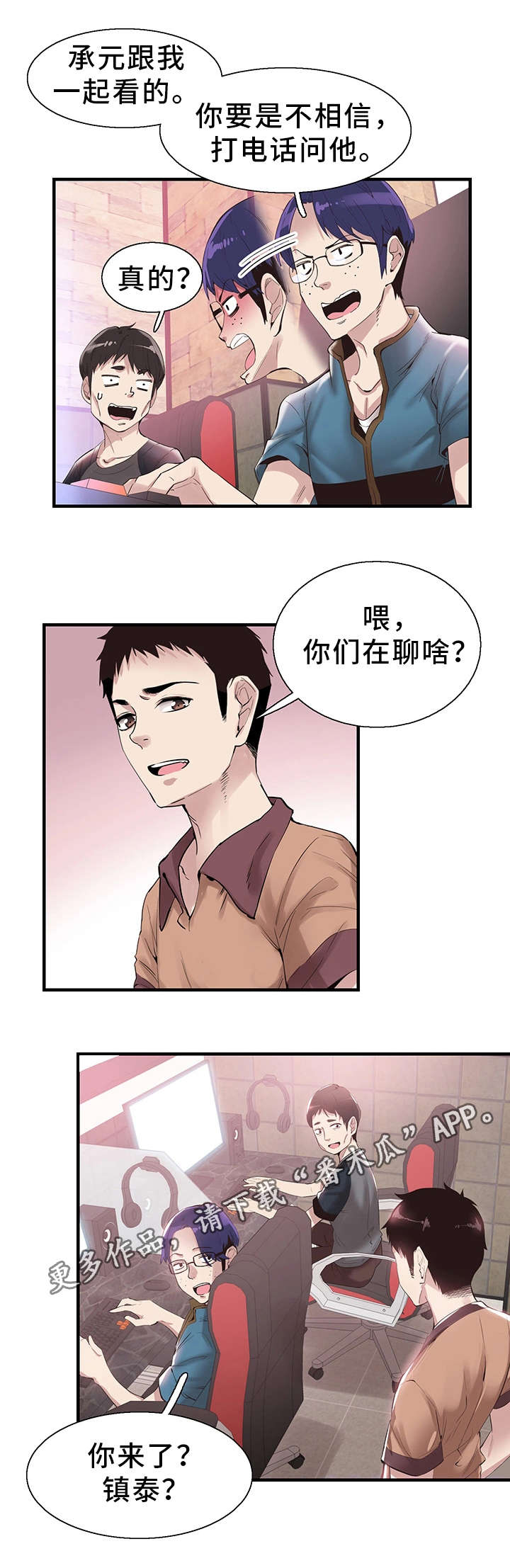 第34章：防备2