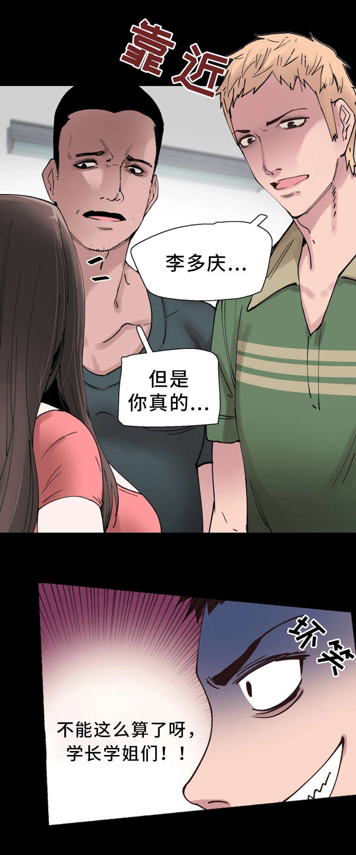 第6章：差别8