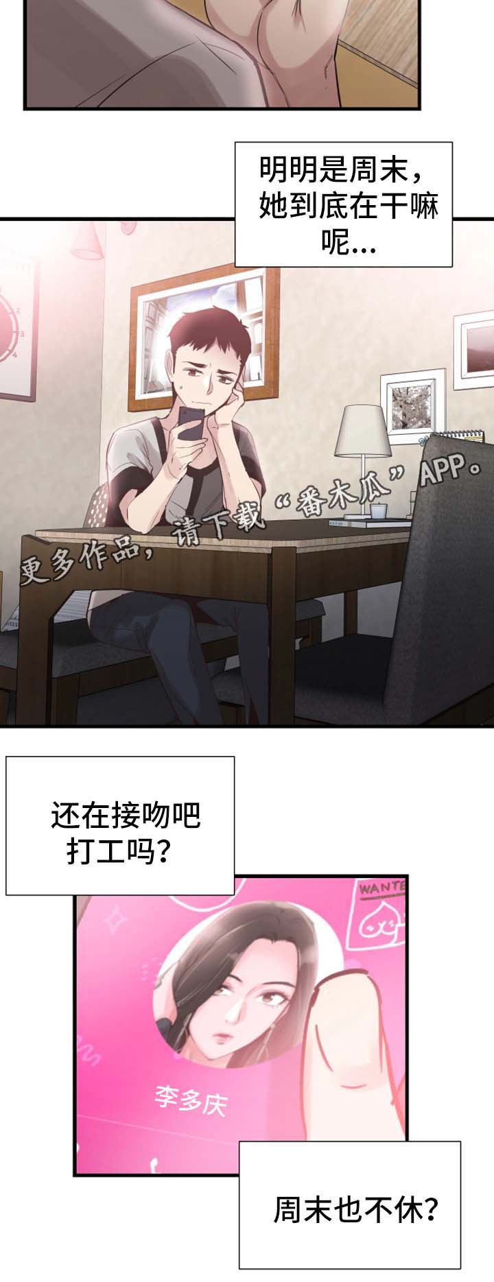 第48章：动荡不安的心5
