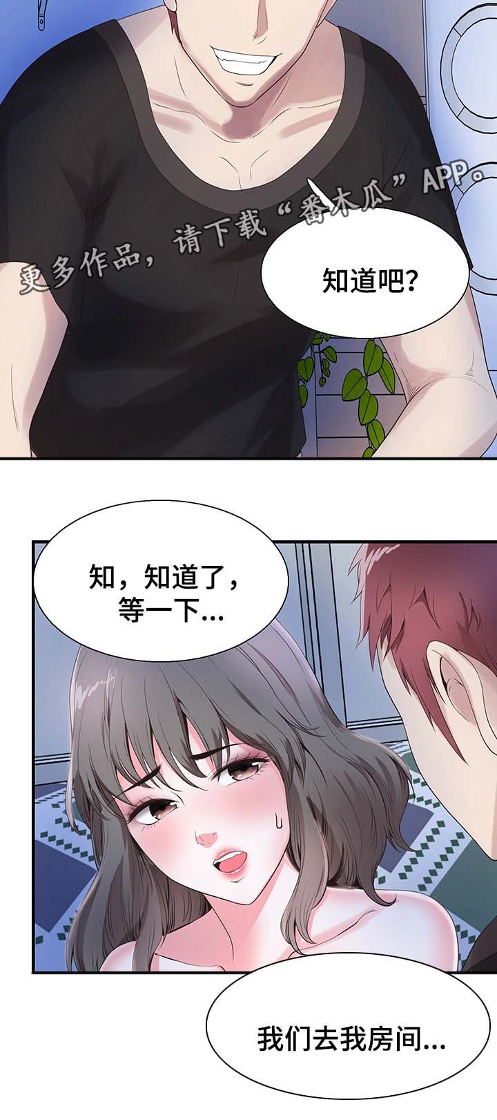 第45章：尴尬1