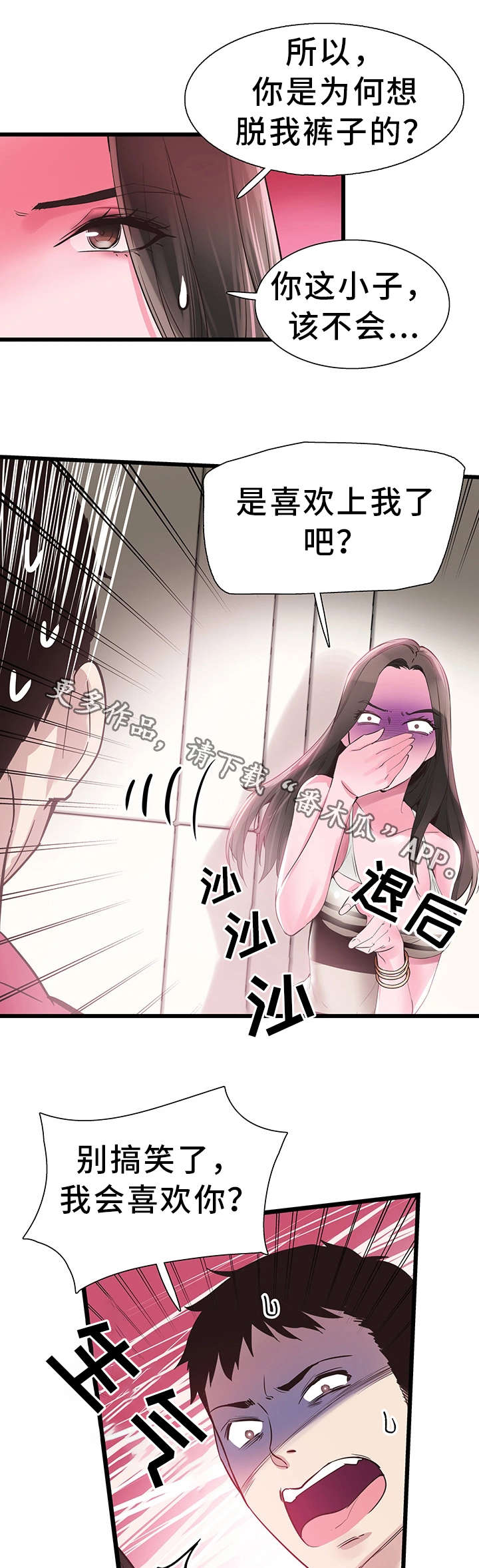 第26章：抱怨12