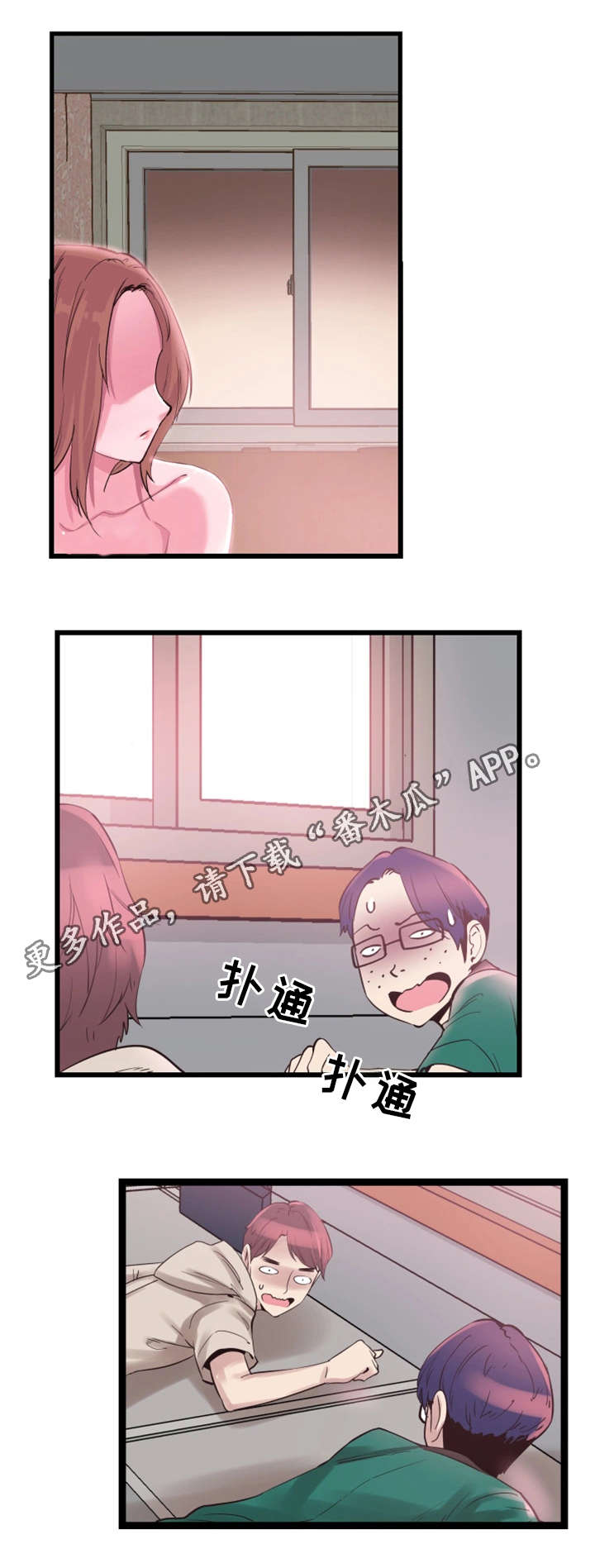 第28章：讨好0