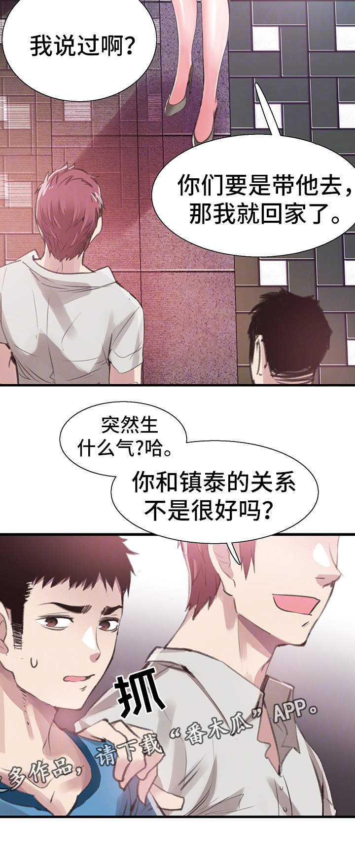 第55章：生气2