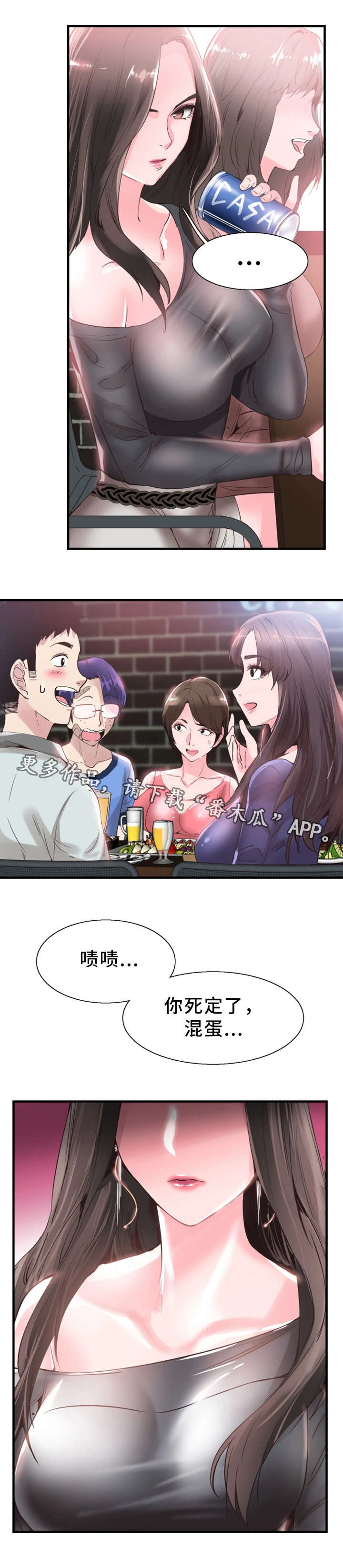 第37章：聚餐10