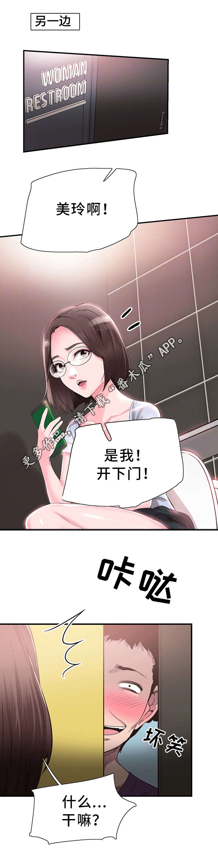 第38章：担心1