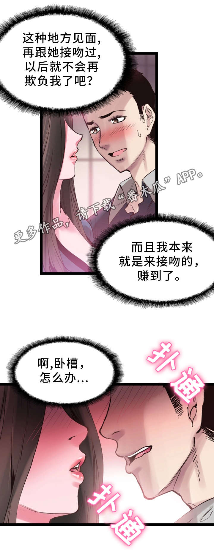 第18章：着迷13